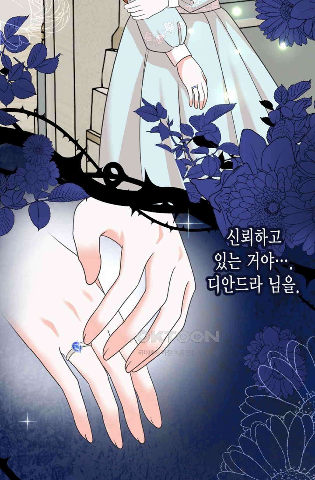 23번 파혼한 냉혈 후계자를 길들이는 법 46화 17
