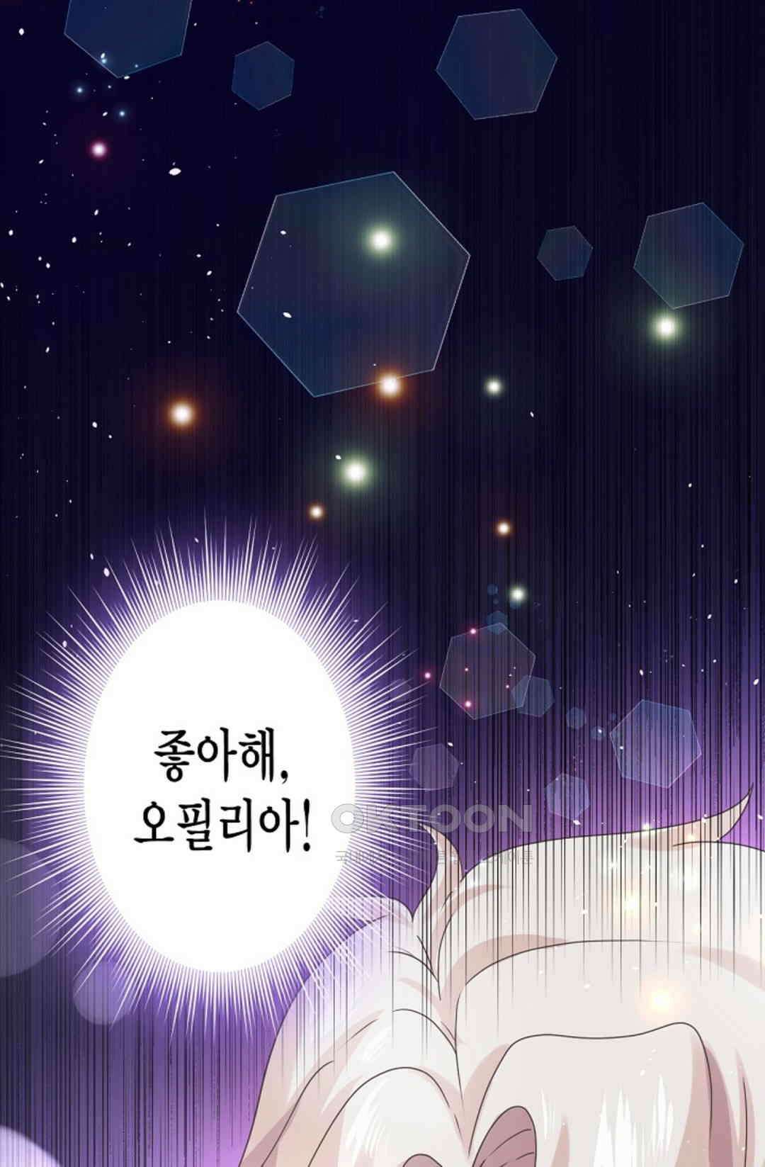 23번 파혼한 냉혈 후계자를 길들이는 법 49화 1