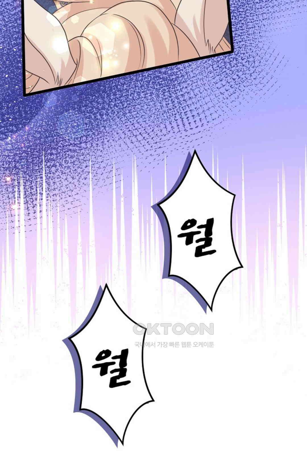 23번 파혼한 냉혈 후계자를 길들이는 법 49화 5