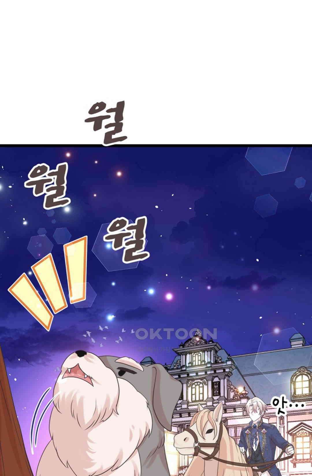 23번 파혼한 냉혈 후계자를 길들이는 법 49화 7