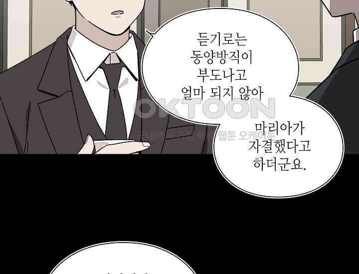 경성탐정사무소 21화 이중살인(12) 7