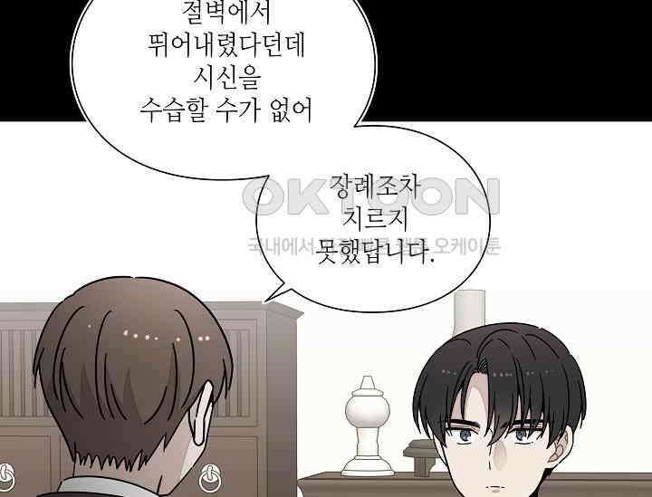 경성탐정사무소 21화 이중살인(12) 8