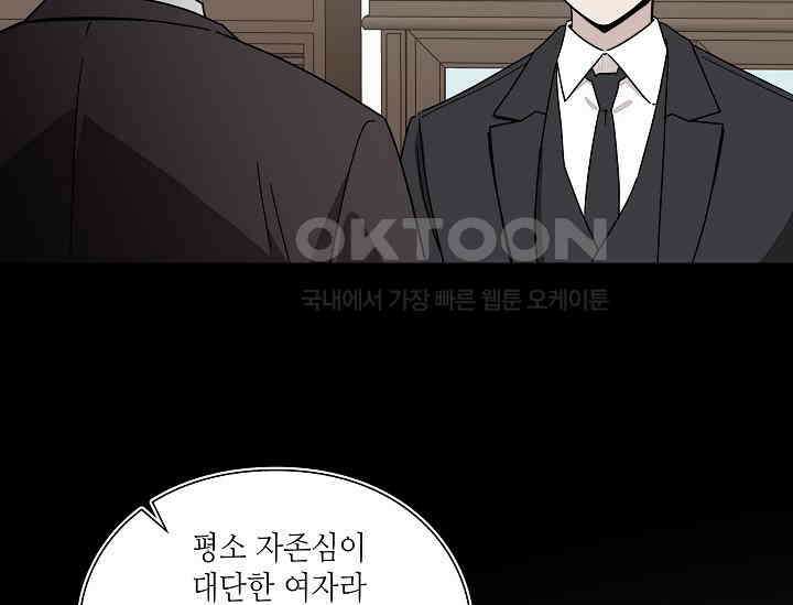 경성탐정사무소 21화 이중살인(12) 9