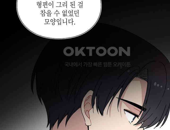경성탐정사무소 21화 이중살인(12) 10