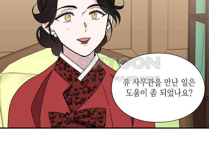 경성탐정사무소 21화 이중살인(12) 20