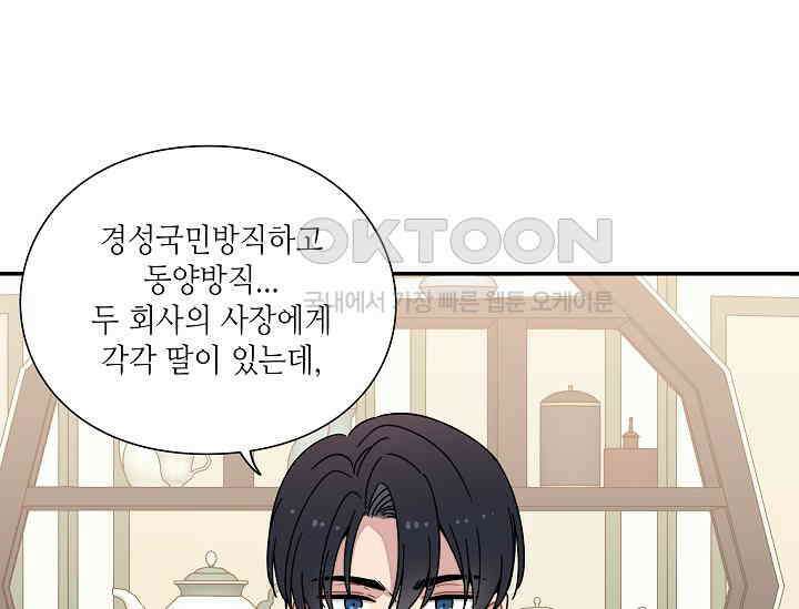경성탐정사무소 21화 이중살인(12) 21