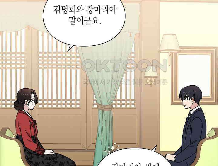 경성탐정사무소 21화 이중살인(12) 24