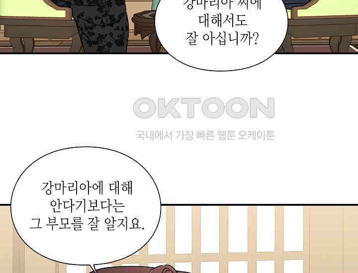 경성탐정사무소 21화 이중살인(12) 25