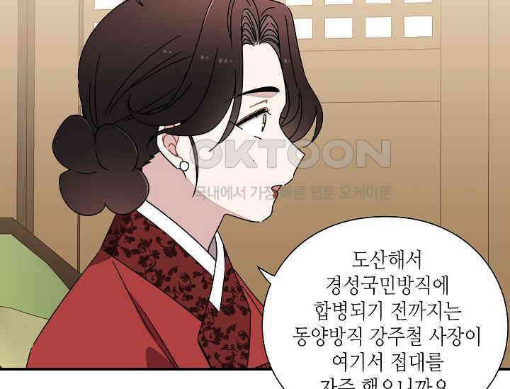 경성탐정사무소 21화 이중살인(12) 26