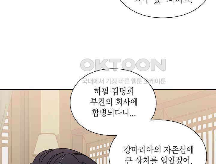 경성탐정사무소 21화 이중살인(12) 27