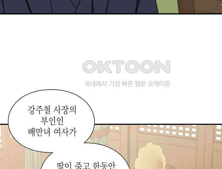 경성탐정사무소 21화 이중살인(12) 29