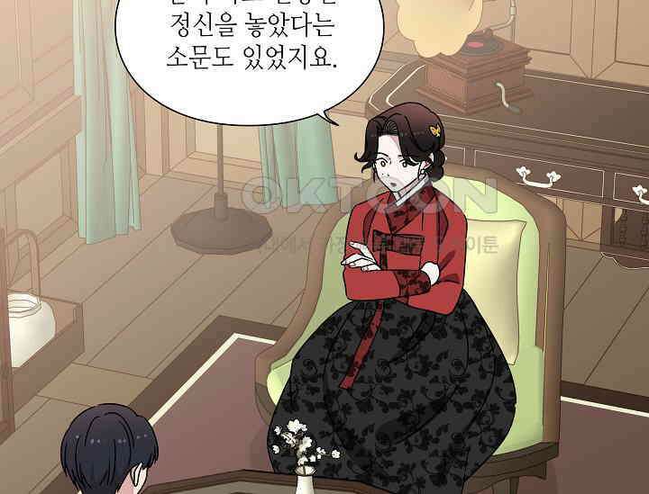 경성탐정사무소 21화 이중살인(12) 30