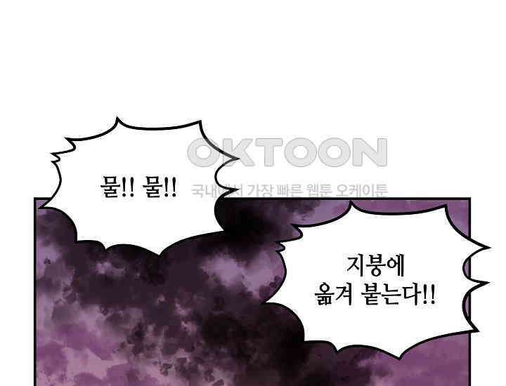 경성탐정사무소 25화 이중살인(16) 6