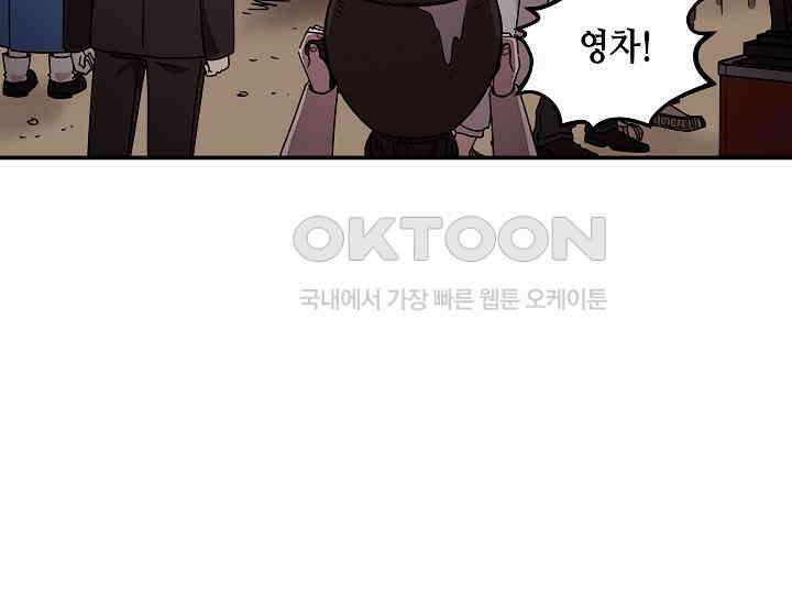 경성탐정사무소 25화 이중살인(16) 15
