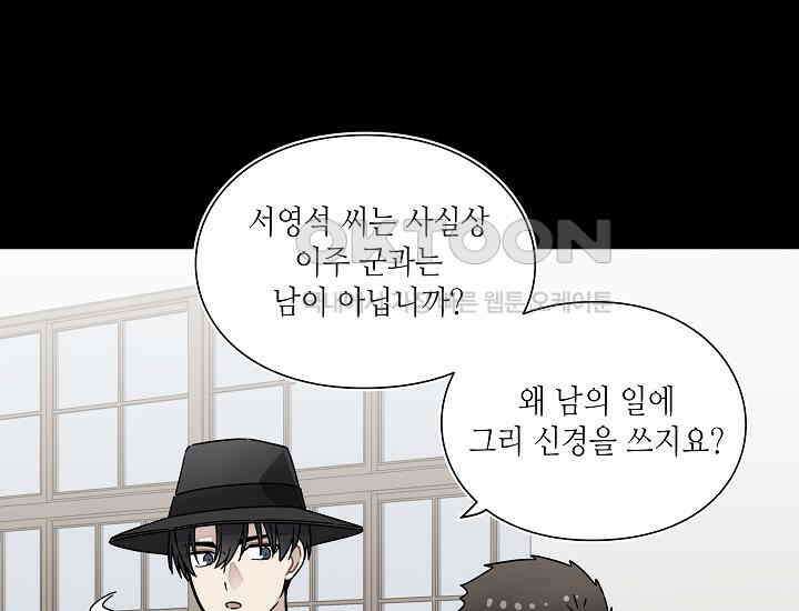 경성탐정사무소 25화 이중살인(16) 24