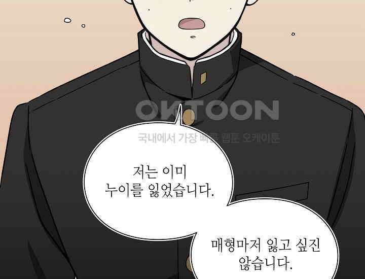 경성탐정사무소 25화 이중살인(16) 27
