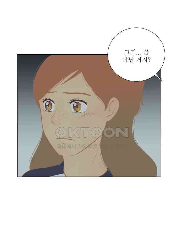 드리밍 33화 1