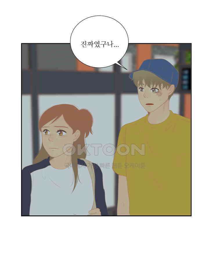 드리밍 33화 2