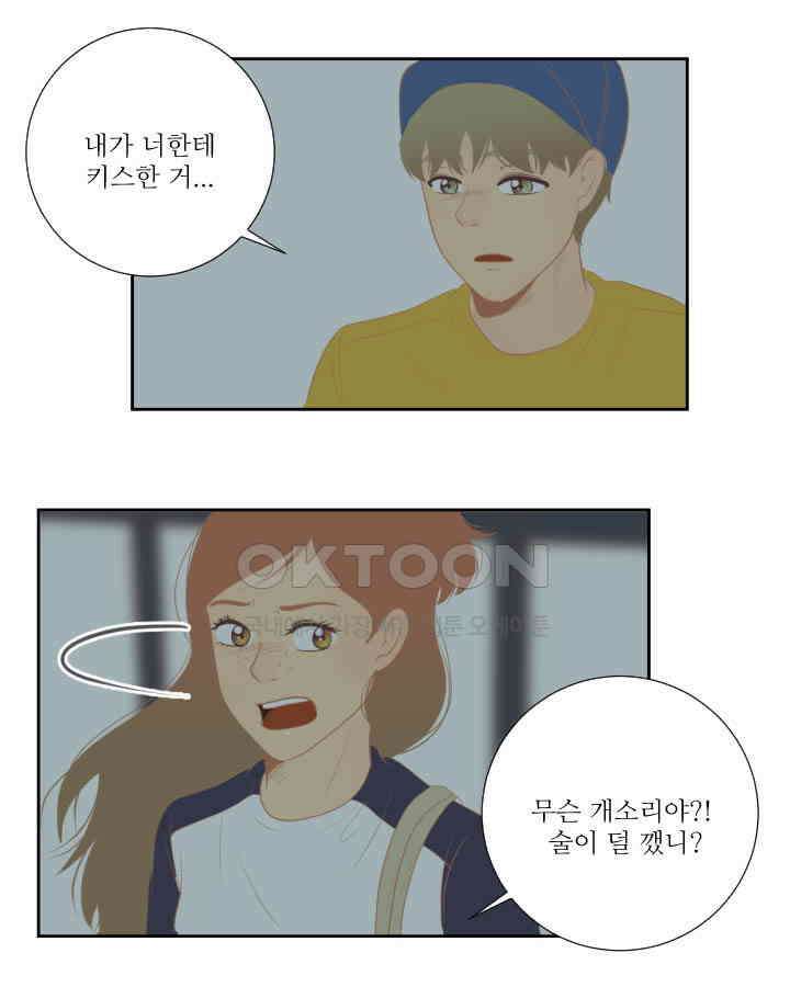 드리밍 33화 3