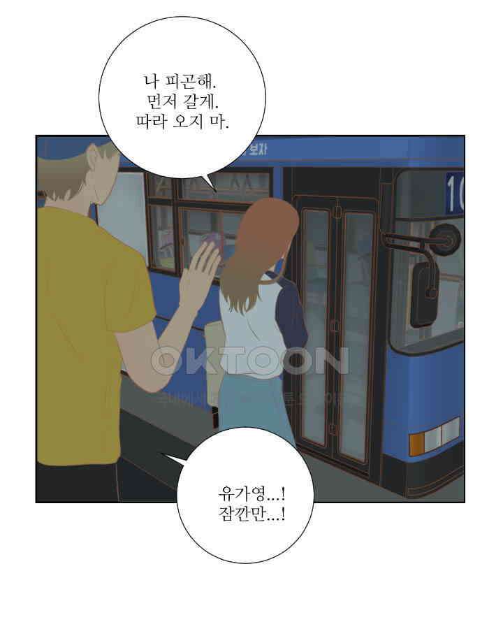 드리밍 33화 5