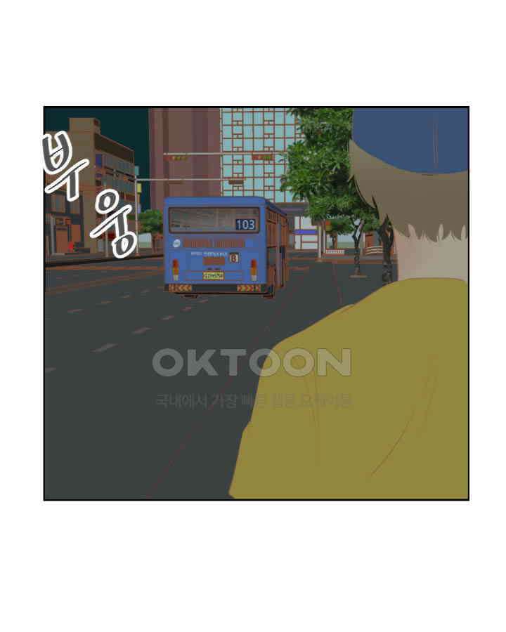 드리밍 33화 6