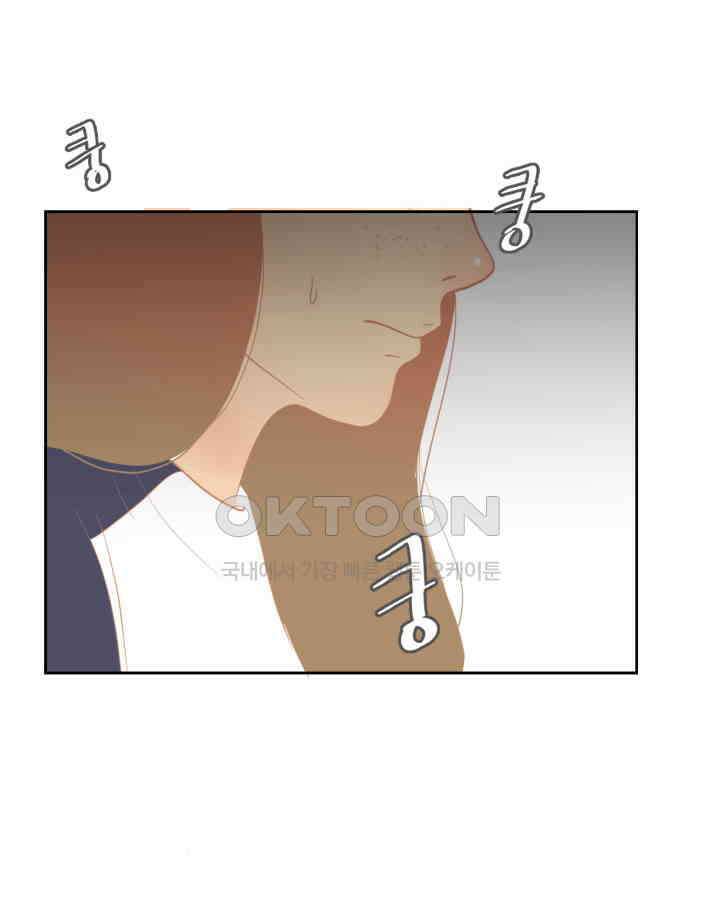 드리밍 33화 7