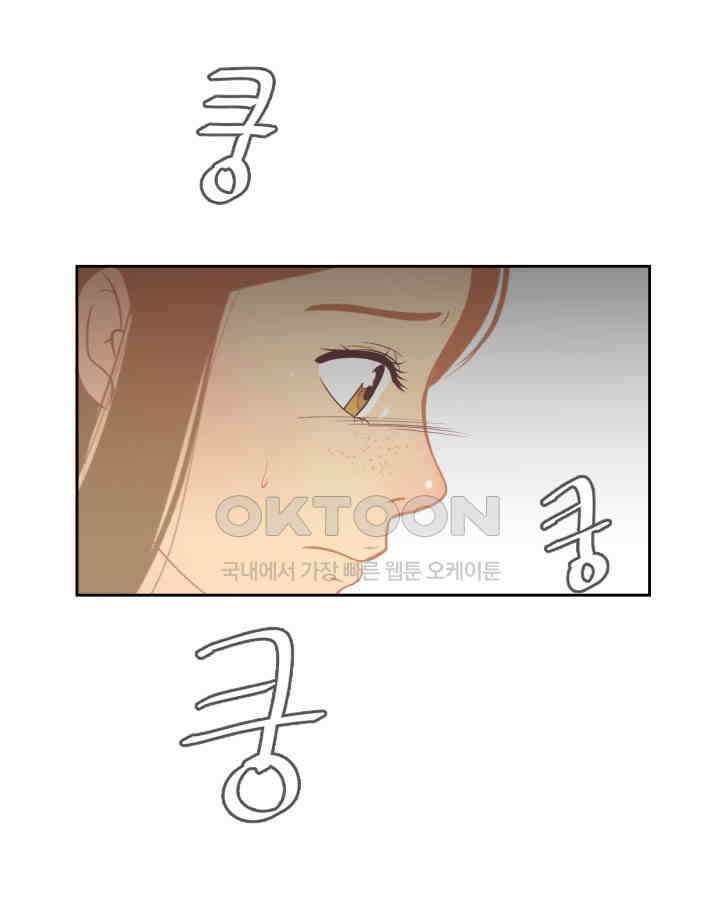 드리밍 33화 8