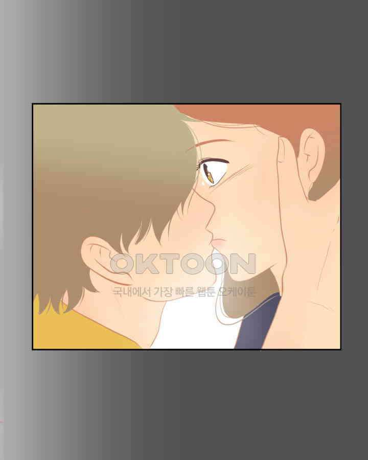 드리밍 33화 10