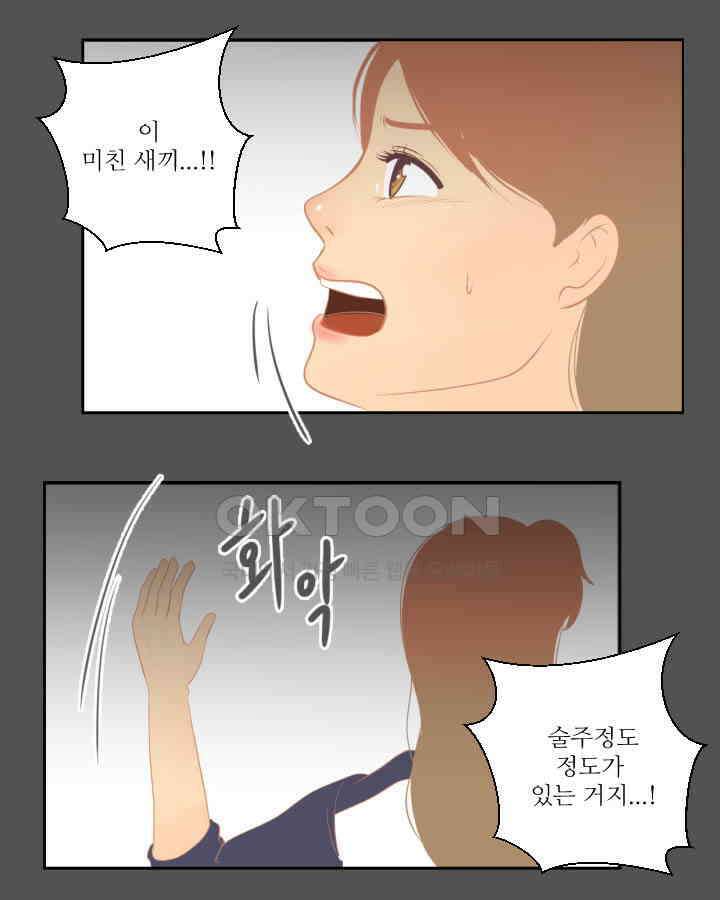 드리밍 33화 13