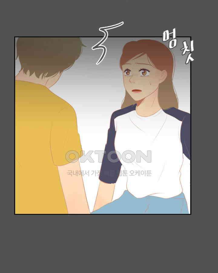 드리밍 33화 14