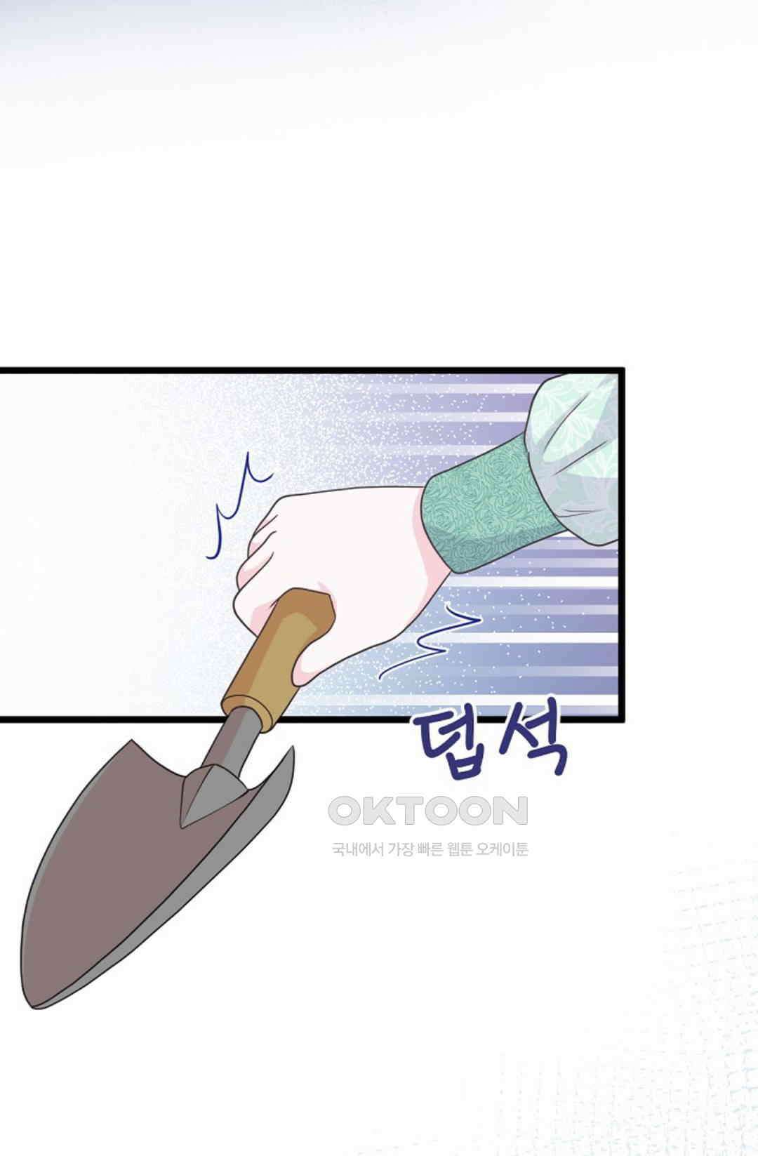23번 파혼한 냉혈 후계자를 길들이는 법 57화 11