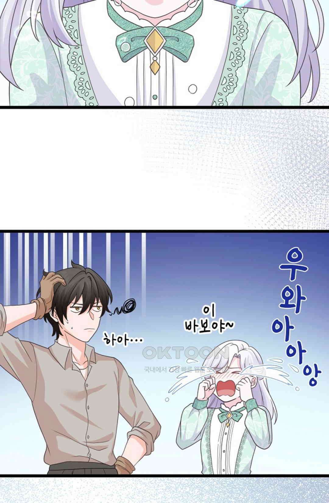 23번 파혼한 냉혈 후계자를 길들이는 법 57화 14