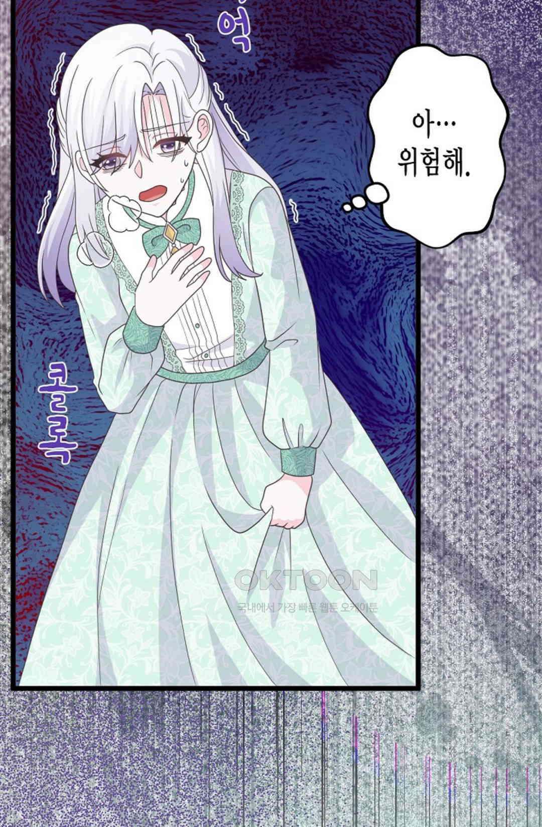 23번 파혼한 냉혈 후계자를 길들이는 법 57화 18