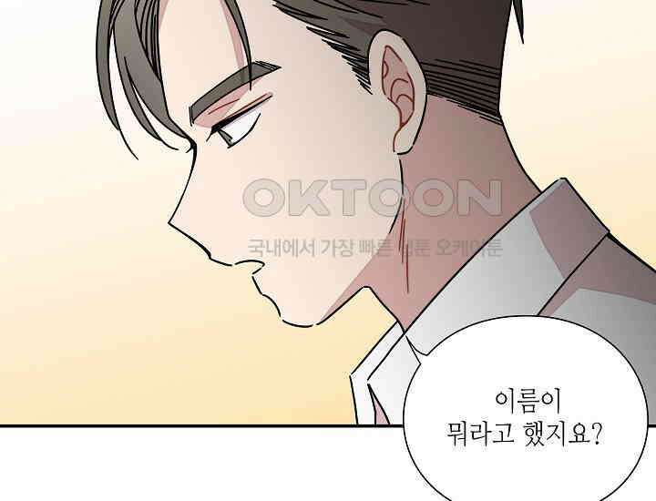 경성탐정사무소 31화 특별한 의뢰인(6) 6