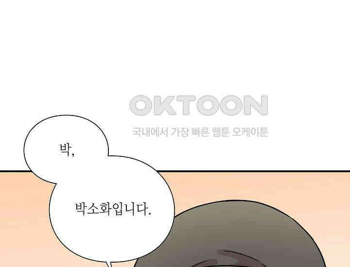 경성탐정사무소 31화 특별한 의뢰인(6) 9