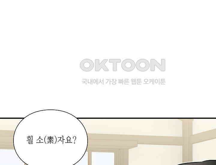 경성탐정사무소 31화 특별한 의뢰인(6) 11
