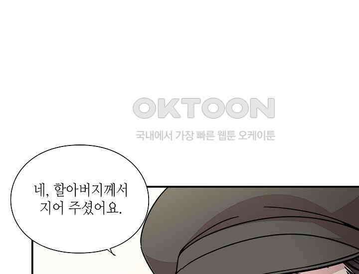 경성탐정사무소 31화 특별한 의뢰인(6) 15