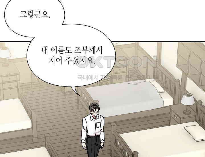 경성탐정사무소 31화 특별한 의뢰인(6) 17
