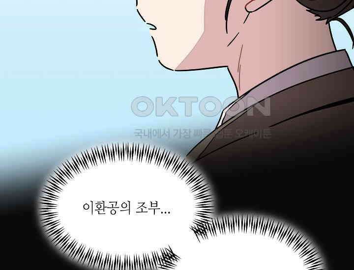 경성탐정사무소 31화 특별한 의뢰인(6) 20
