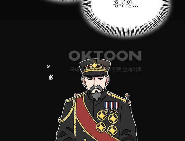 경성탐정사무소 31화 특별한 의뢰인(6) 21