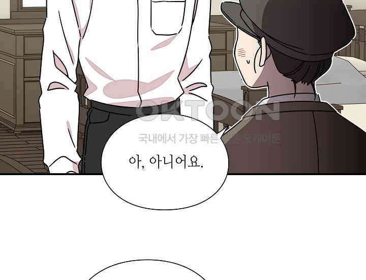 경성탐정사무소 31화 특별한 의뢰인(6) 24