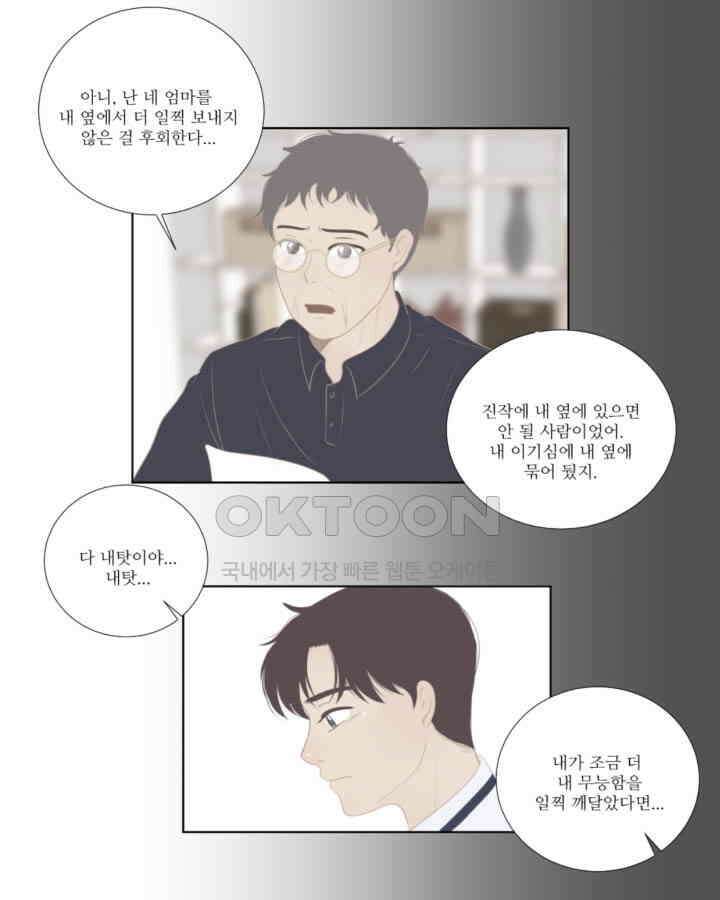 드리밍 41화 3