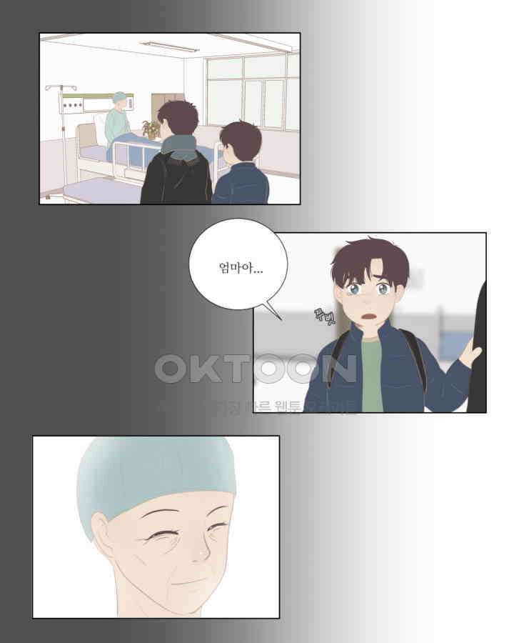 드리밍 41화 4