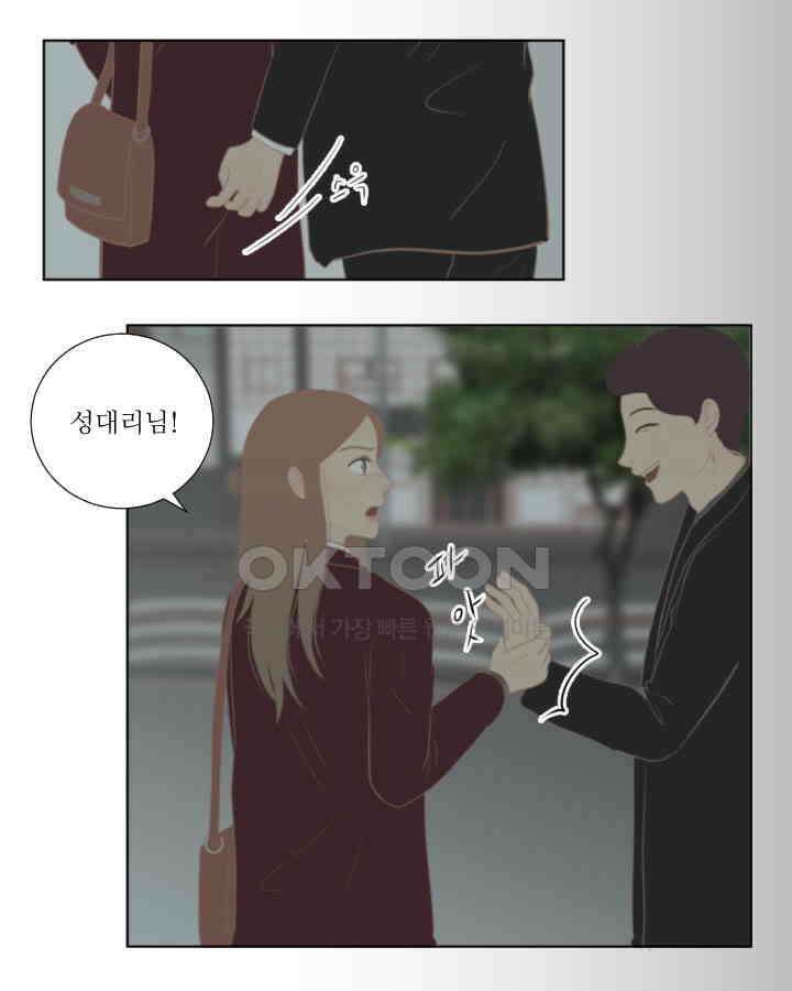 드리밍 41화 6