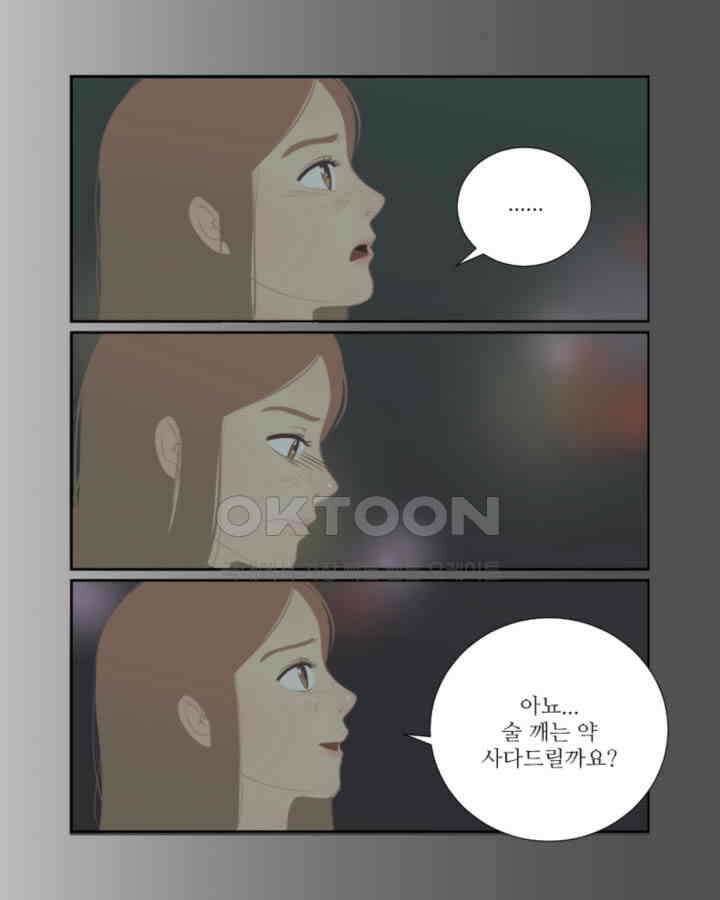 드리밍 41화 7