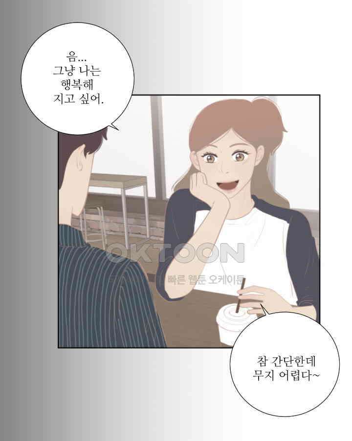드리밍 41화 9