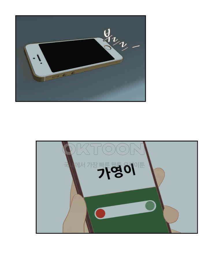 드리밍 41화 11