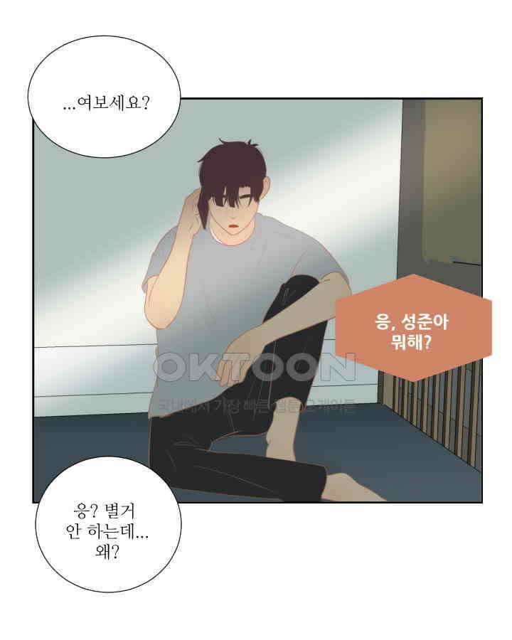 드리밍 41화 12