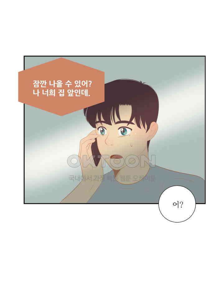 드리밍 41화 13