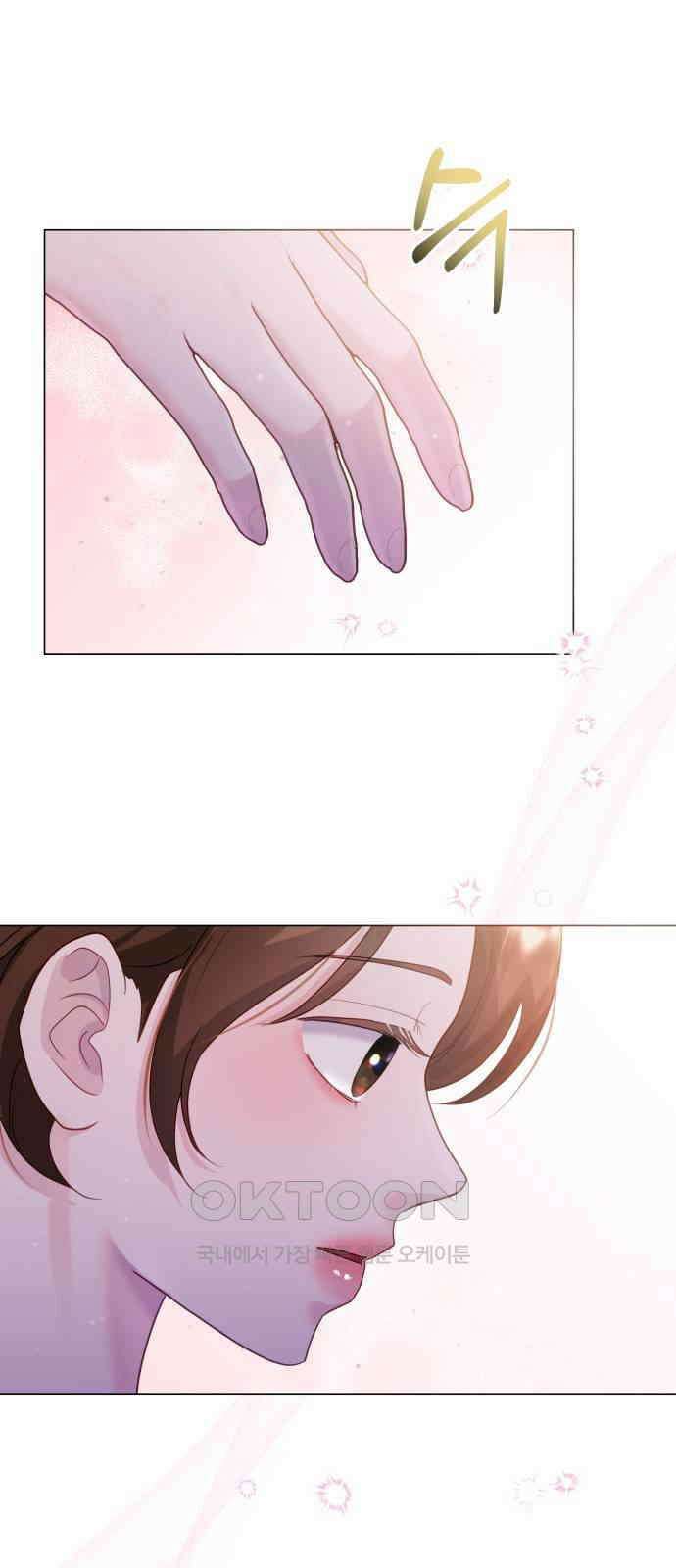 맹수 사용 설명서 33화 4
